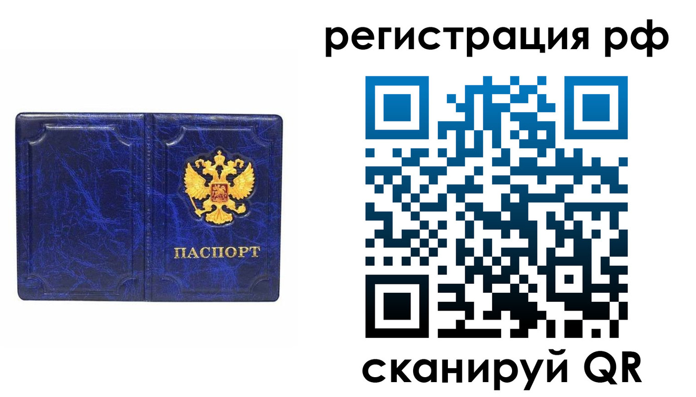 прописка для военкомата в Фурманове