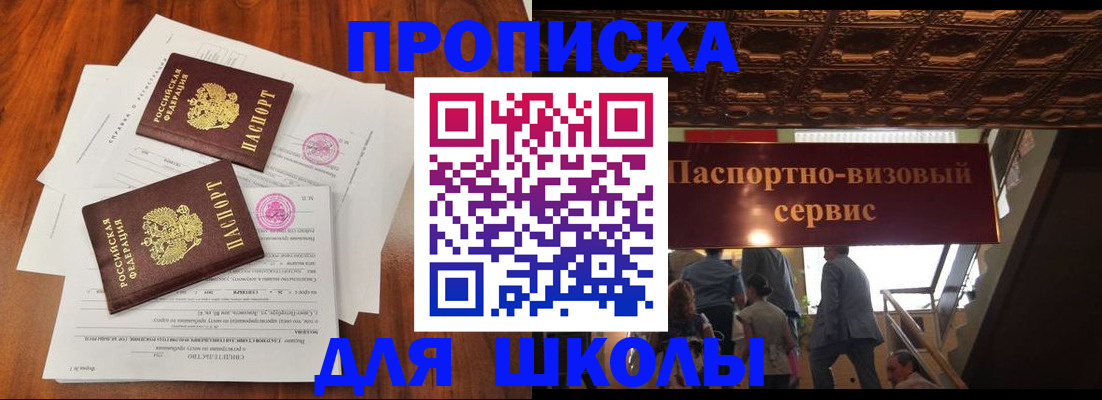 временная регистрация недорого в Фурманове