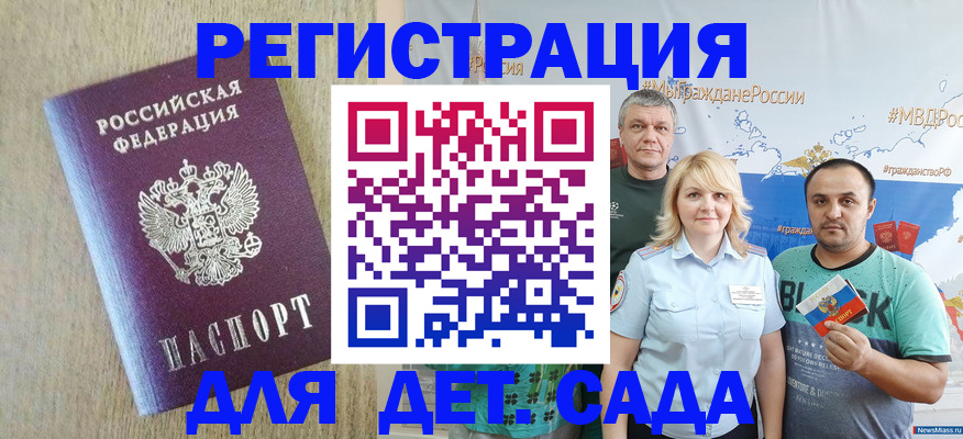 прописка для военкомата в Фурманове