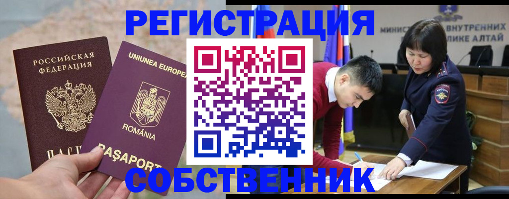 прописка для военкомата в Фурманове