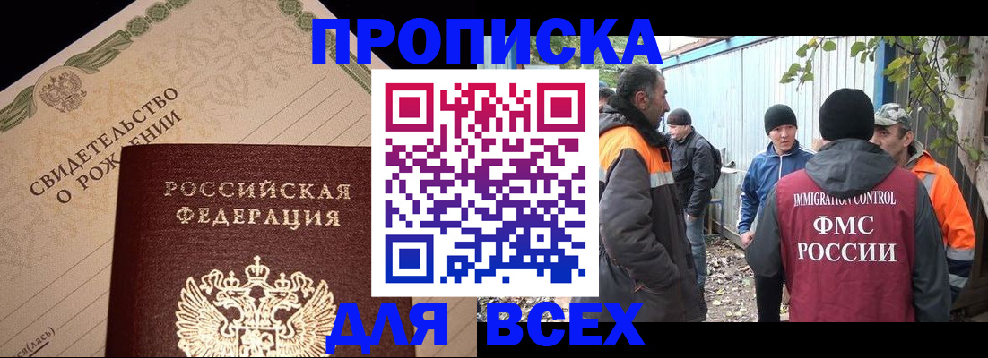 регистрация в Фурманове